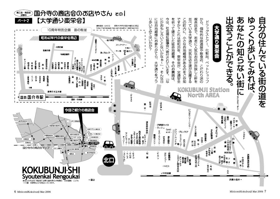 大学通り東栄会