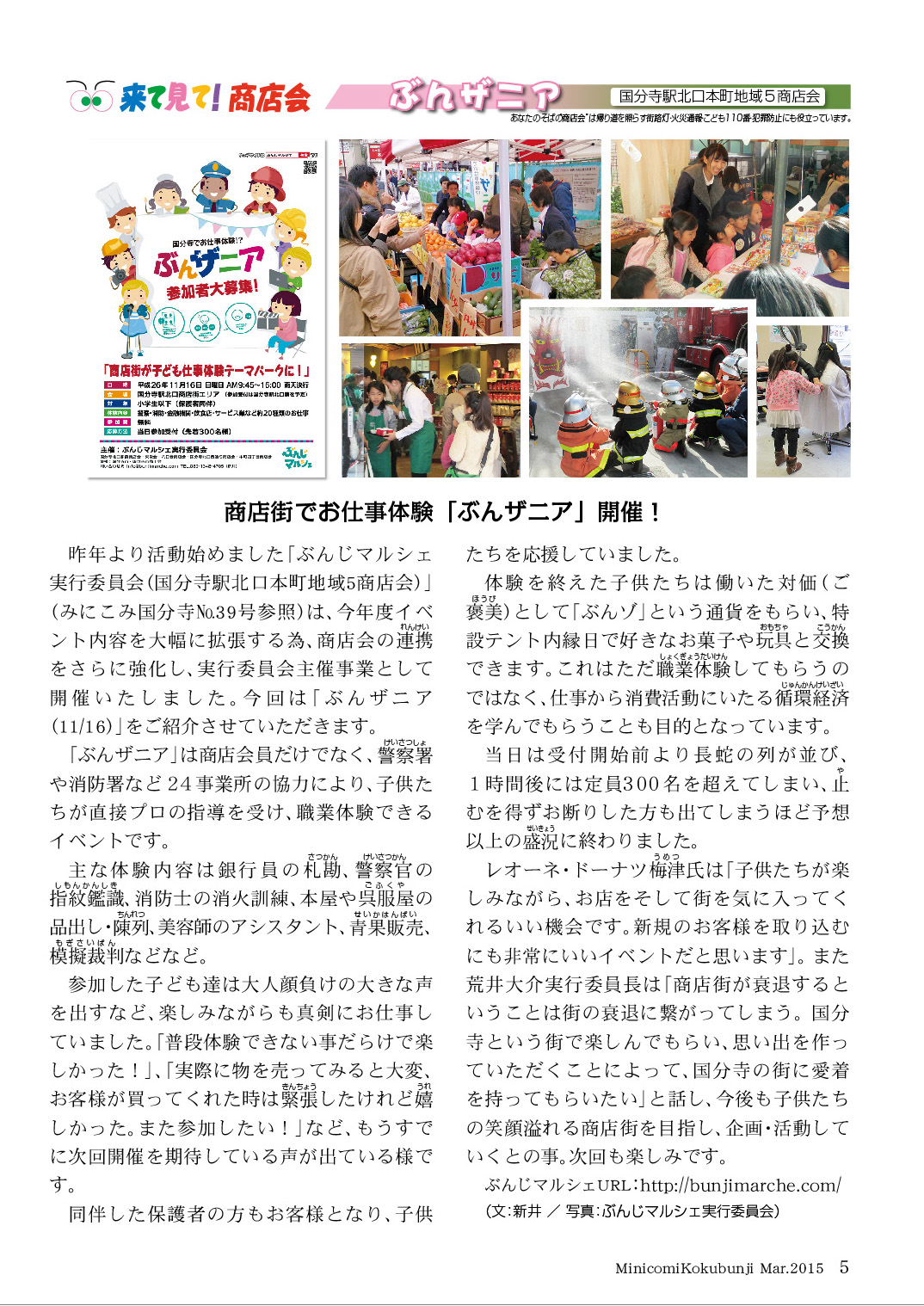 みにこみ国分寺35-3